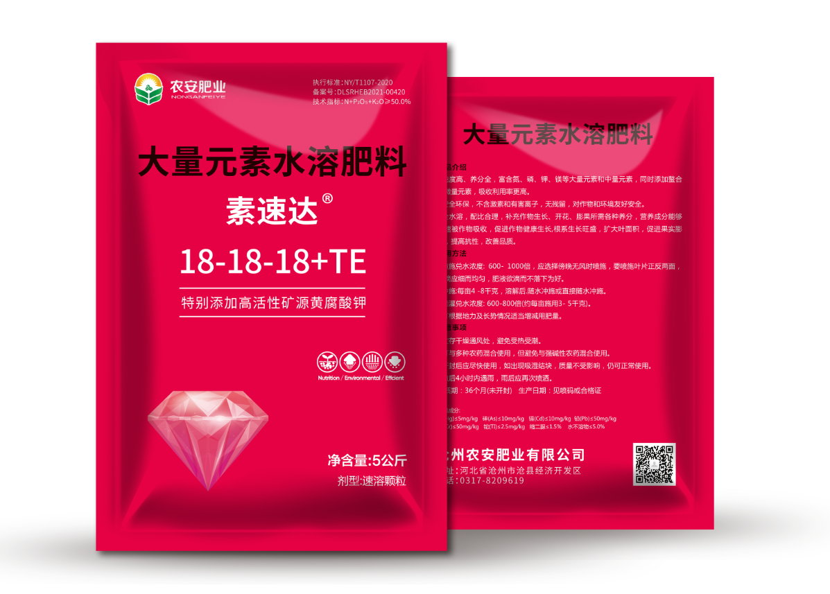素速达(18-18-18+TE)