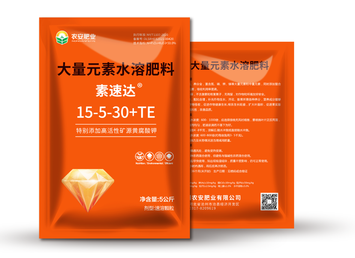 素速达(15-5-30+TE)