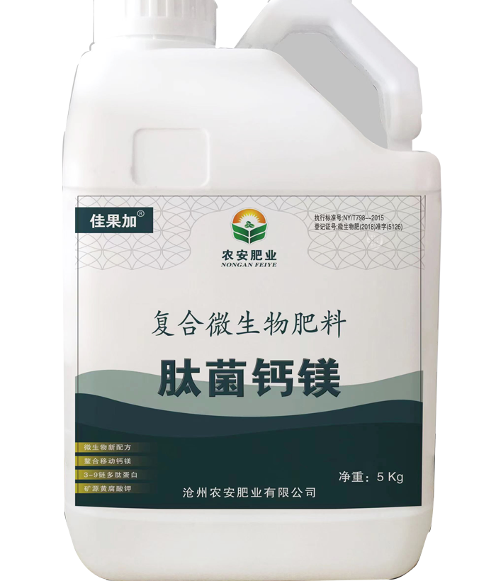 肽菌钙镁
