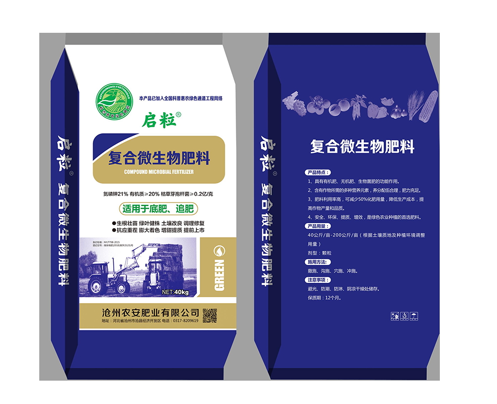 启粒