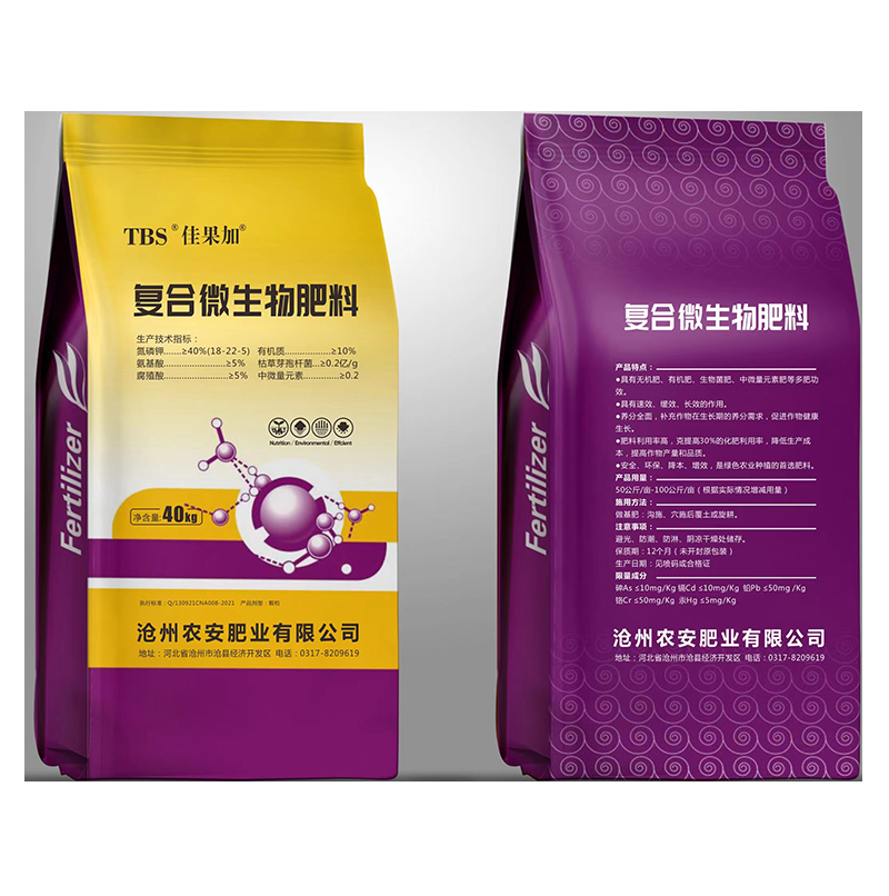 复合微生物肥料(小麦)